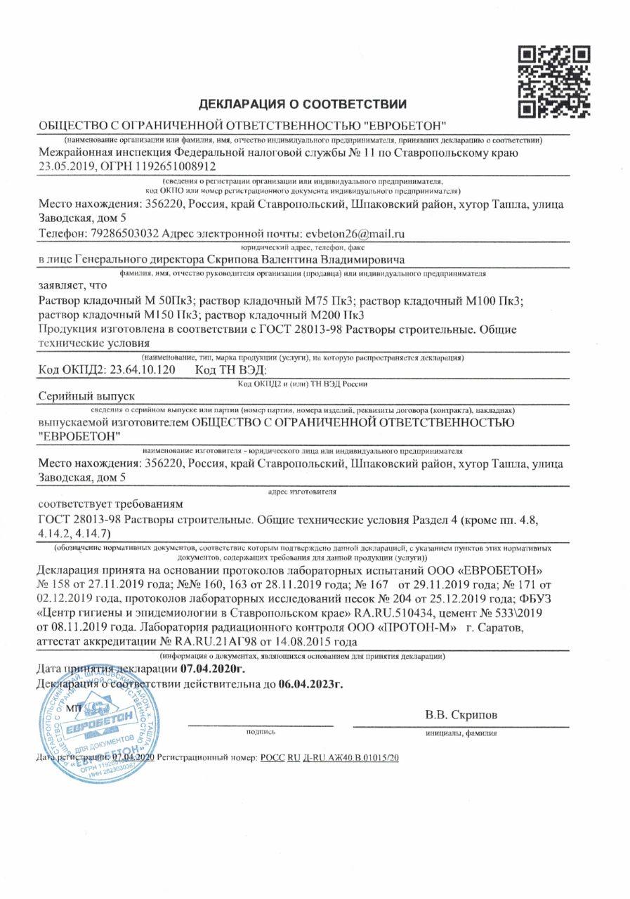 Бетон